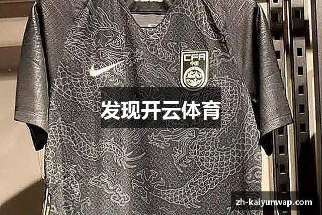 发现开云体育